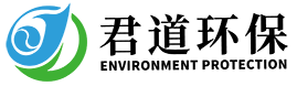 东莞君道环保科技有限公司