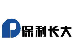 保利长大