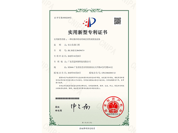 一种垃圾中转站用双层活性炭除臭设备