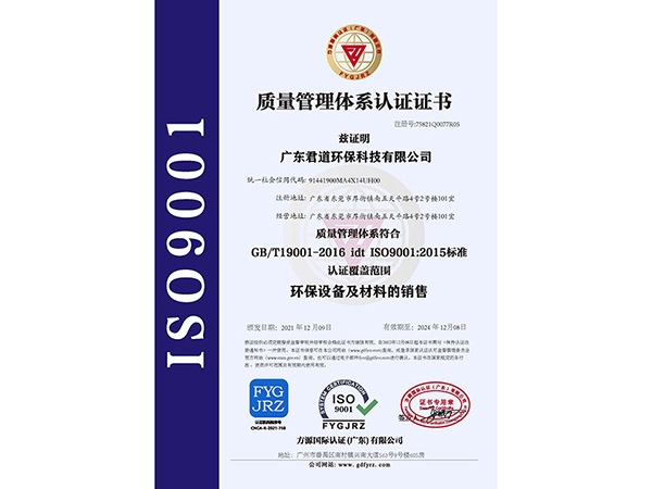 质量管理体系认证证书