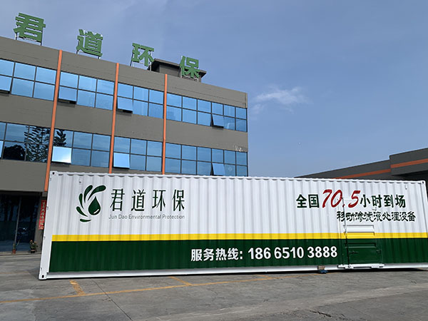 渗滤液处理设备